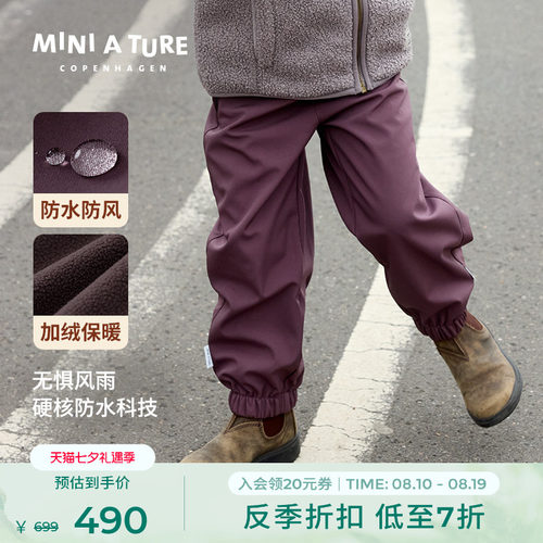 丹麦MINIATURE童装加绒裤子