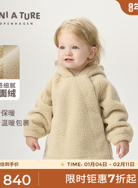 丹麦MINI A TURE童装冬季男女小童摇粒绒保暖斗篷外套
