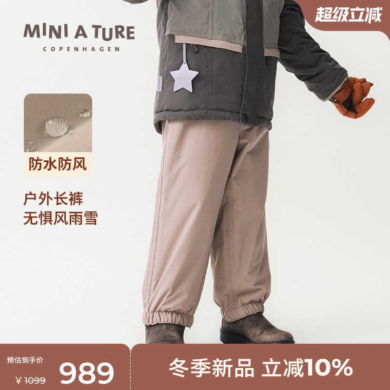 丹麦MINIATURE童装儿童裤子