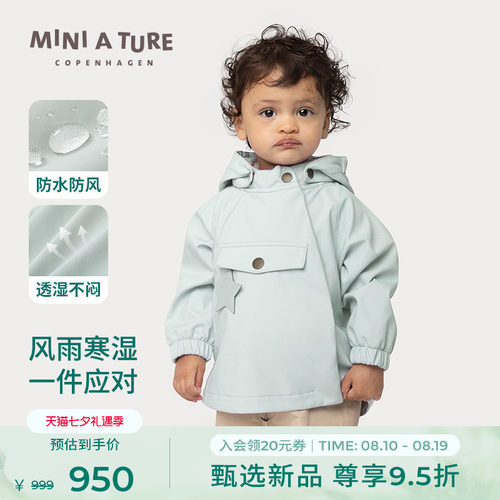 MINIATURE童装精灵帽外套