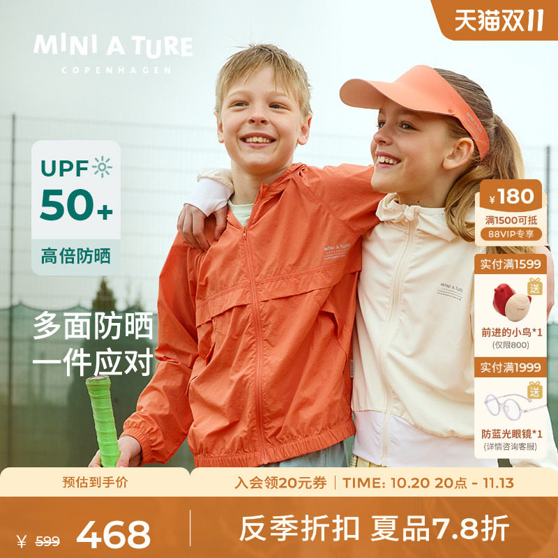 丹麦MINI A TURE童装2026夏季新品男女童云感防晒衣轻薄透气外套