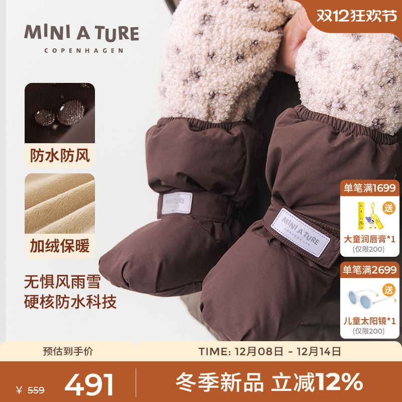 丹麦MINIATURE宝宝鞋袜