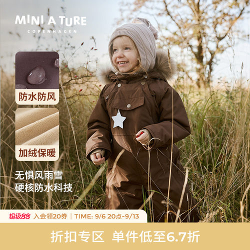 丹麦MINIATURE童装宝宝连体服