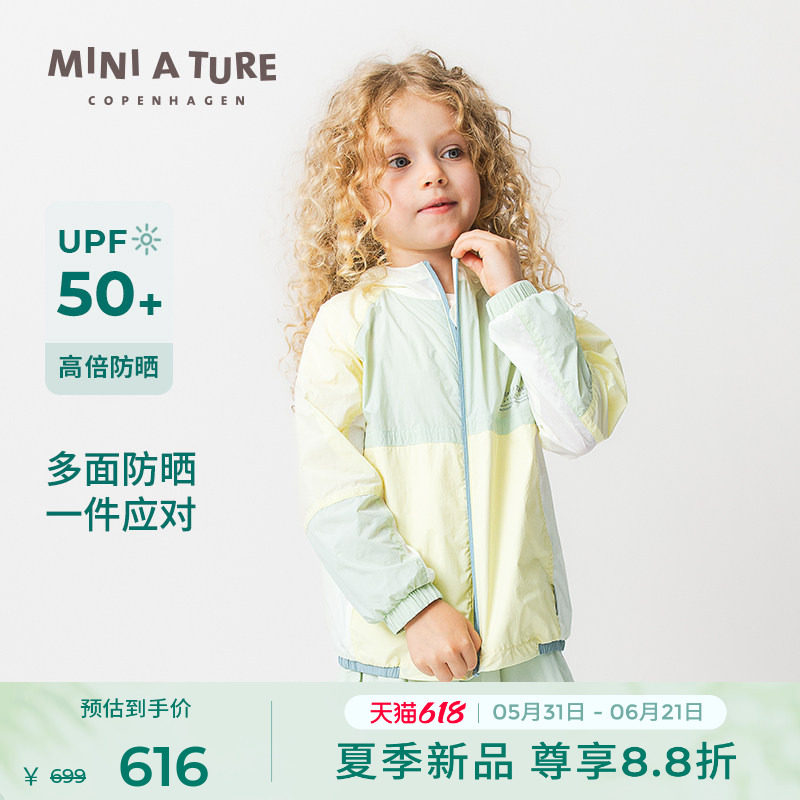 MINIATURE夏儿童云感防晒衣