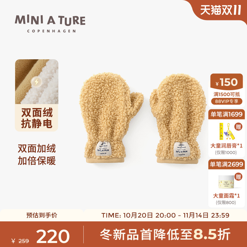 丹麦MINIATURE小童摇粒绒手套