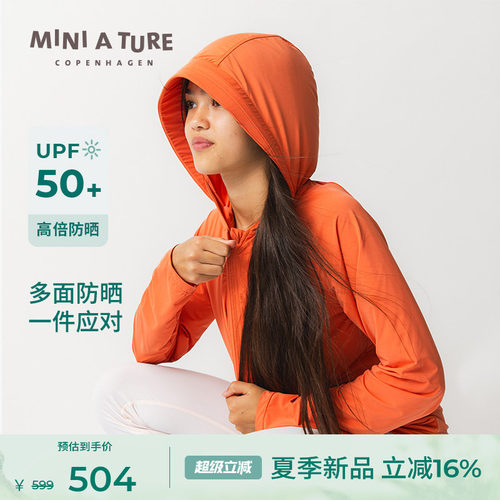 MINIATURE夏男女童连帽防晒衣