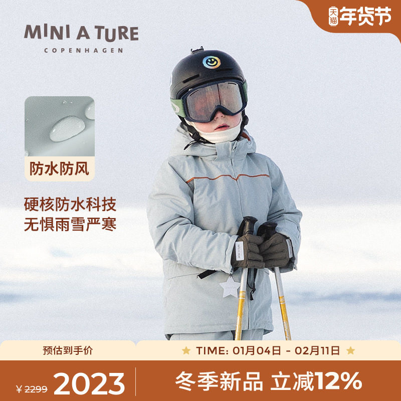 丹麦MINI A TURE童装25冬新男女中大童防水保暖滑雪服儿童厚外套,童装/婴儿装/亲子装,儿童滑雪服,淘宝优惠券,粉丝福利购,淘宝优惠卷