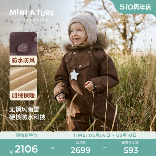 丹麦MINIATURE童装宝宝连体服
