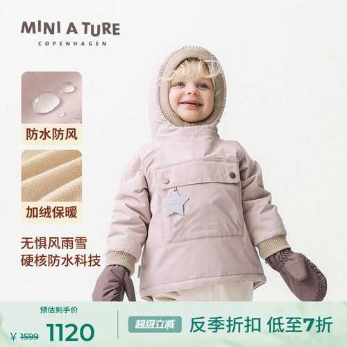 丹麦MINIATURE童装小童厚外套