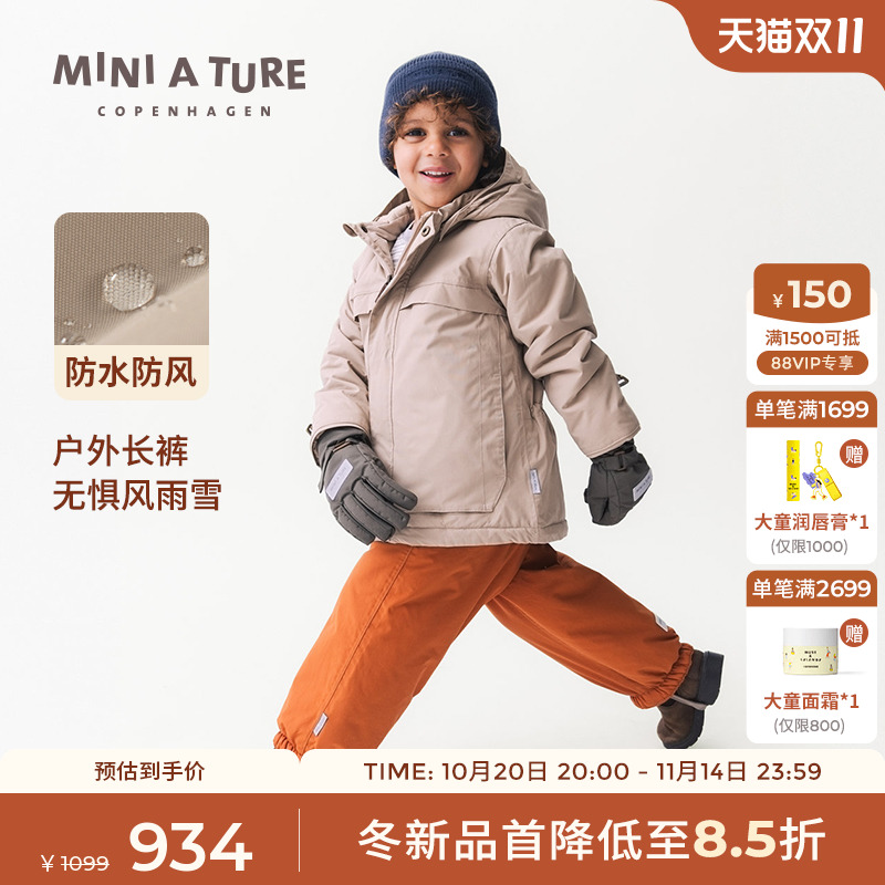 丹麦MINIATURE童装儿童裤子