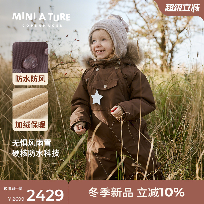 丹麦MINIATURE童装宝宝连体服