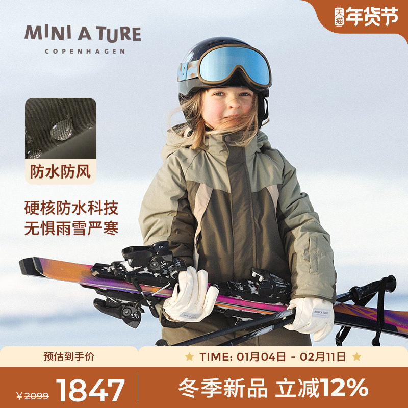 丹麦MINI A TURE童装25冬季新男女中大童防水保暖夹克儿童厚外套,童装/婴儿装/亲子装,儿童滑雪服,淘宝优惠券,粉丝福利购,淘宝优惠卷