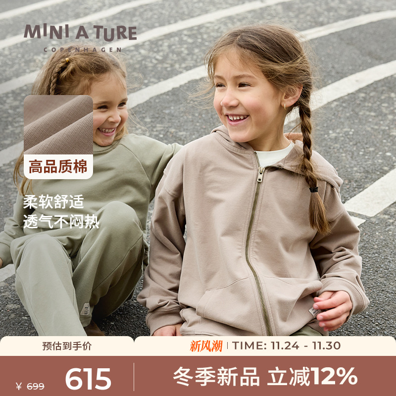 丹麦MINIATURE童装连帽卫衣