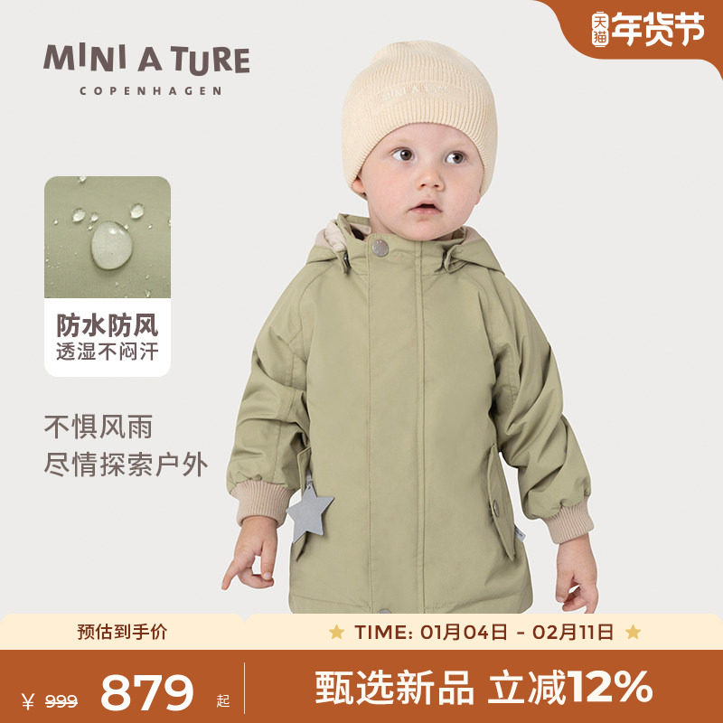 丹麦MINI A TURE童装25秋新中小男女童防水防风带帽外套风衣夹克,童装/婴儿装/亲子装,风衣,淘宝优惠券,粉丝福利购,淘宝优惠卷