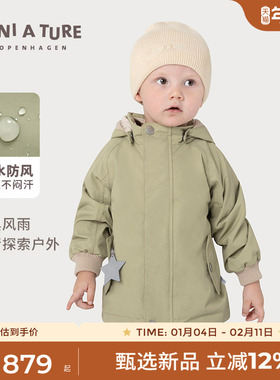 丹麦MINI A TURE童装25秋新中小男女童防水防风带帽外套风衣夹克
