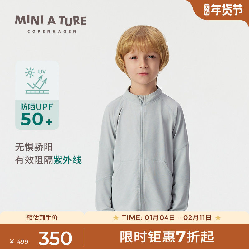 丹麦MINI A TURE童装25春夏新男女童防晒衣大小童轻薄透气外套,童装/婴儿装/亲子装,儿童皮肤衣/防晒衣,淘宝优惠券,粉丝福利购,淘宝优惠卷