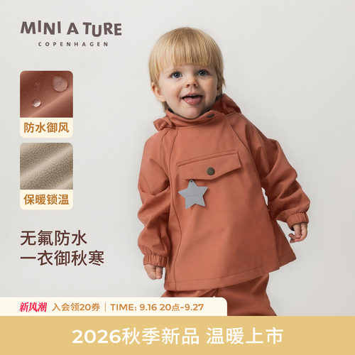 丹麦MINIATURE童装软壳外套