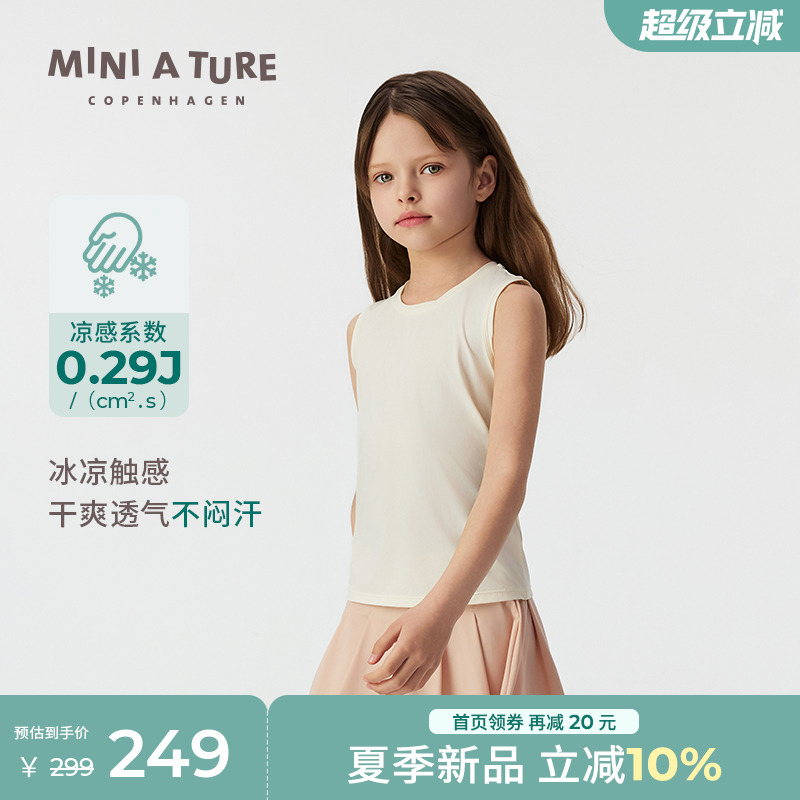 MINIATURE凉感轻量儿童背心