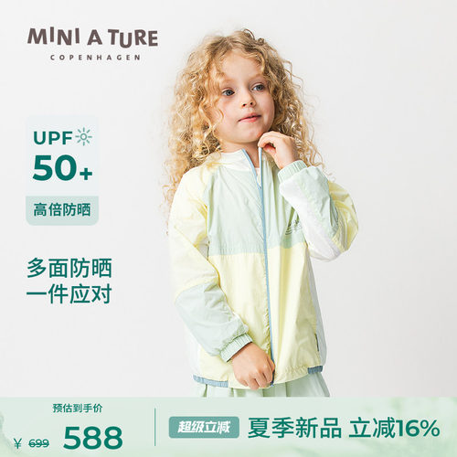 MINIATURE夏儿童云感防晒衣