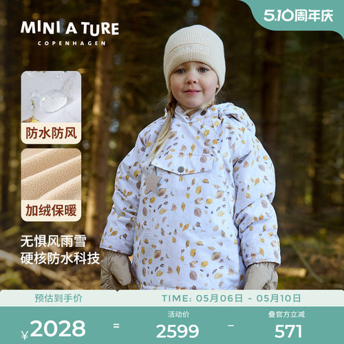 丹麦MINIATURE童装小童厚外套