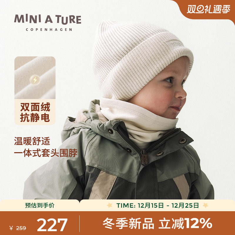 丹麦MINIATURE儿童双面绒围脖