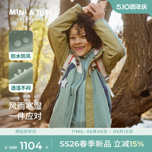 丹麦MINIATURE儿童防风外套