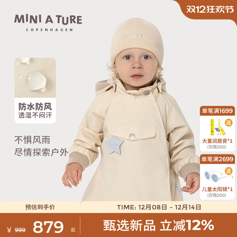 MINIATURE精灵帽外套防风防水