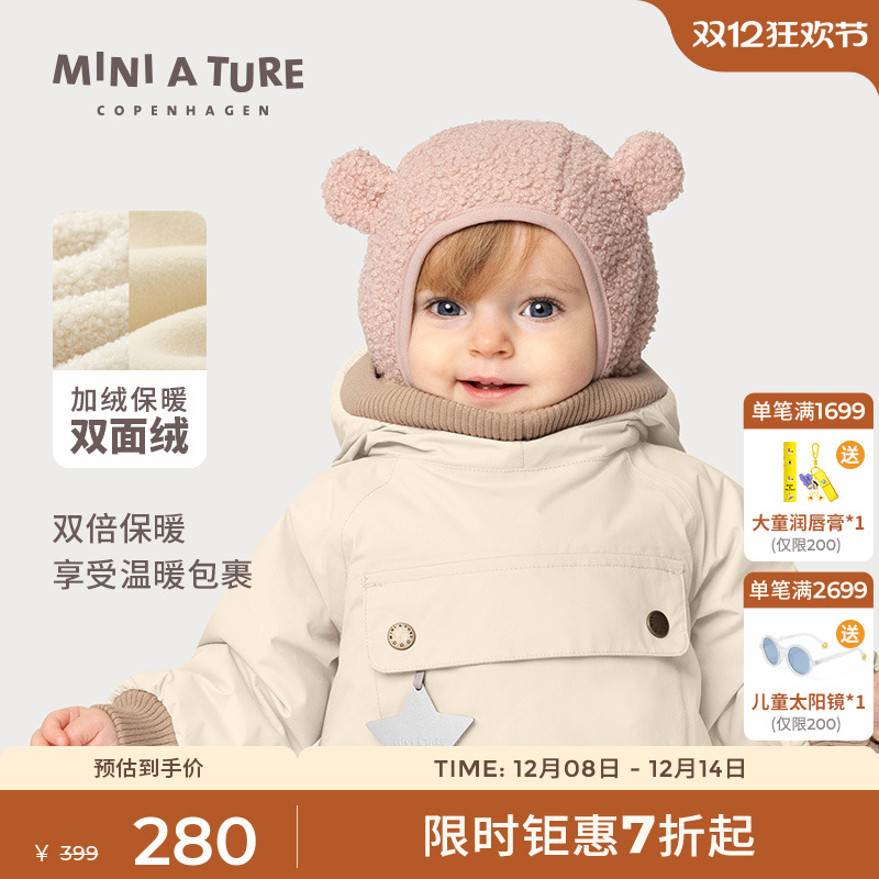 MINIATURE保暖柔软多用套头帽