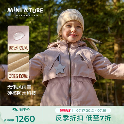 丹麦MINIATURE童装女童厚外套