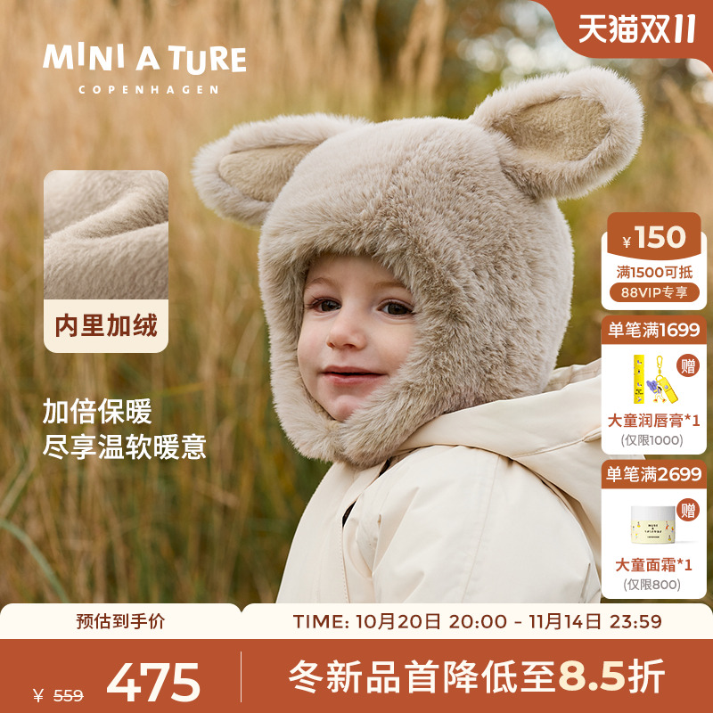 丹麦MINI A TURE童装25冬新宝宝小童毛绒保暖帽子加绒亲肤兔耳帽