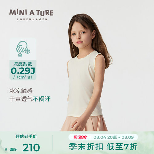 MINIATURE凉感轻量儿童背心