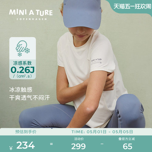 MINIATURE凉感弹力轻量女童T恤