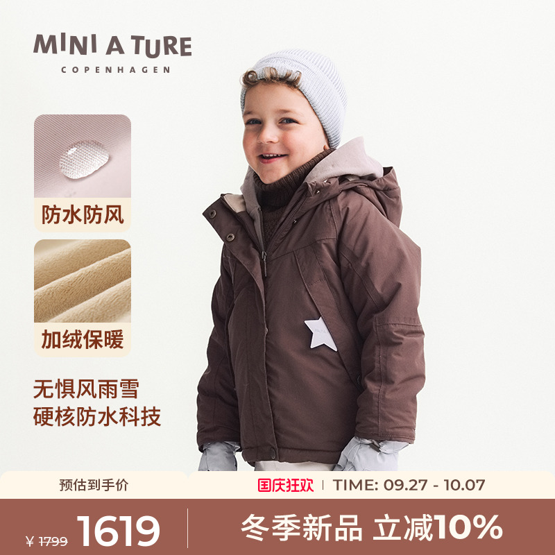 丹麦MINIATURE童装儿童厚外套