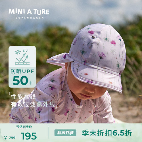 MINIATURE遮阳帽宽版脖颈防晒