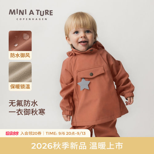 丹麦MINIATURE童装软壳外套