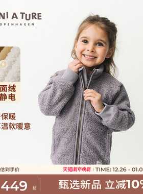 丹麦MINI A TURE童装25秋冬男女童摇粒绒保暖外套抗静电上衣裤子