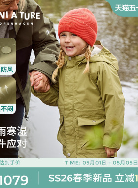 丹麦MINI A TURE童装2026春新品中大男女童防风防水外套儿童风衣