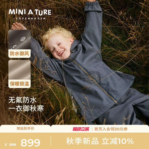 丹麦MINIATURE童装软壳外套