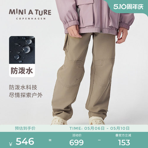 MINIATURE长裤轻量舒适