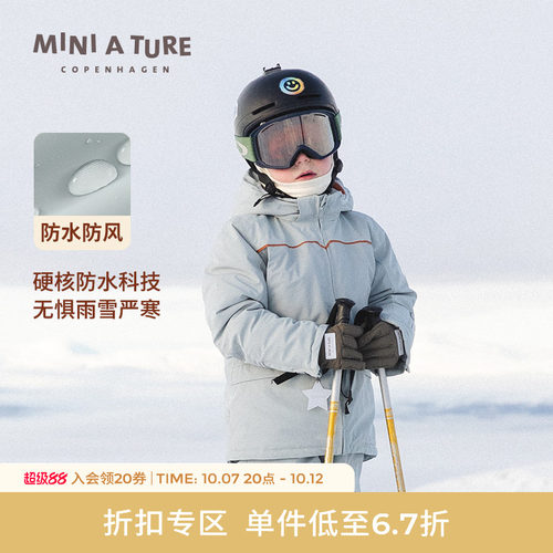 丹麦MINIATURE儿童滑雪服