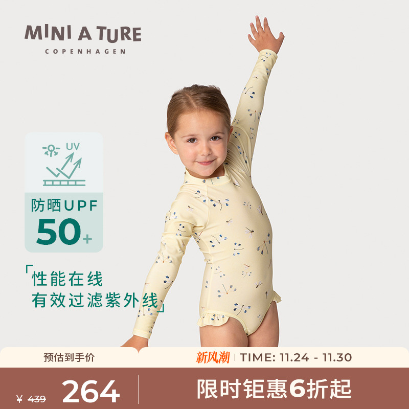 MINIATURE硬核防晒连体泳衣