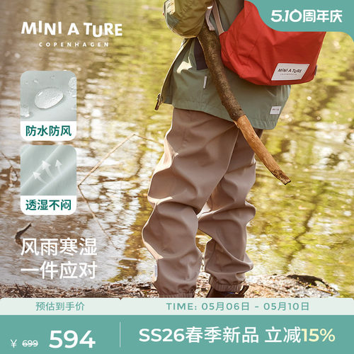 丹麦MINIATURE儿童防水长裤