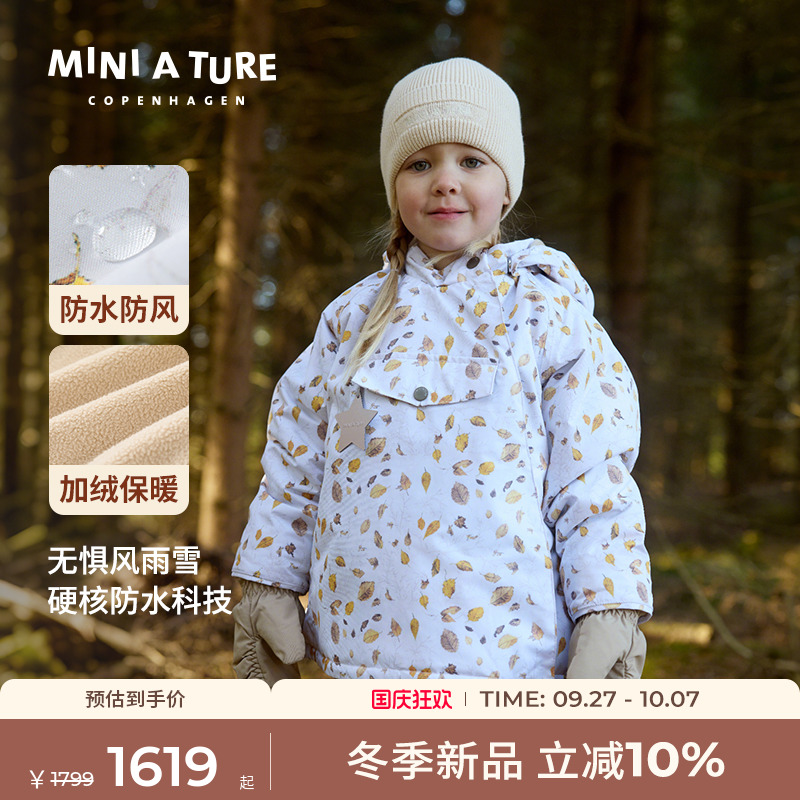 丹麦MINIATURE童装小童厚外套