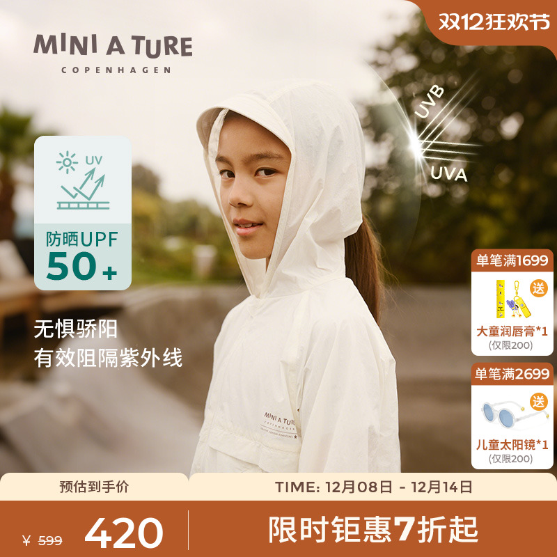 MINIATURE防晒衣便携UPF50+