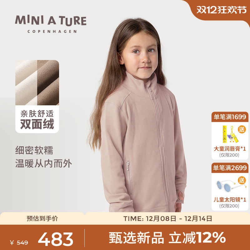 MINIATURE春秋男女童抓绒开衫