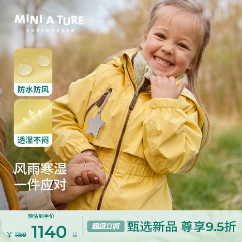 丹麦MINIATURE女童防水外套