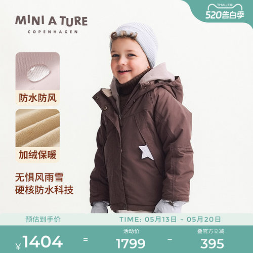 丹麦MINIATURE童装儿童厚外套