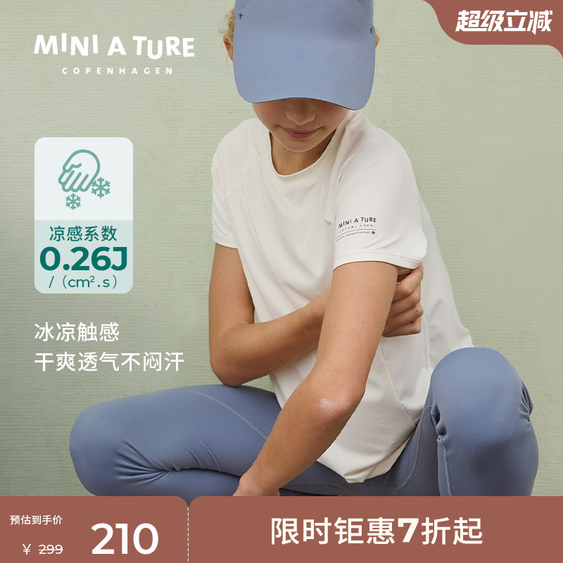MINIATURE凉感弹力轻量儿童T恤