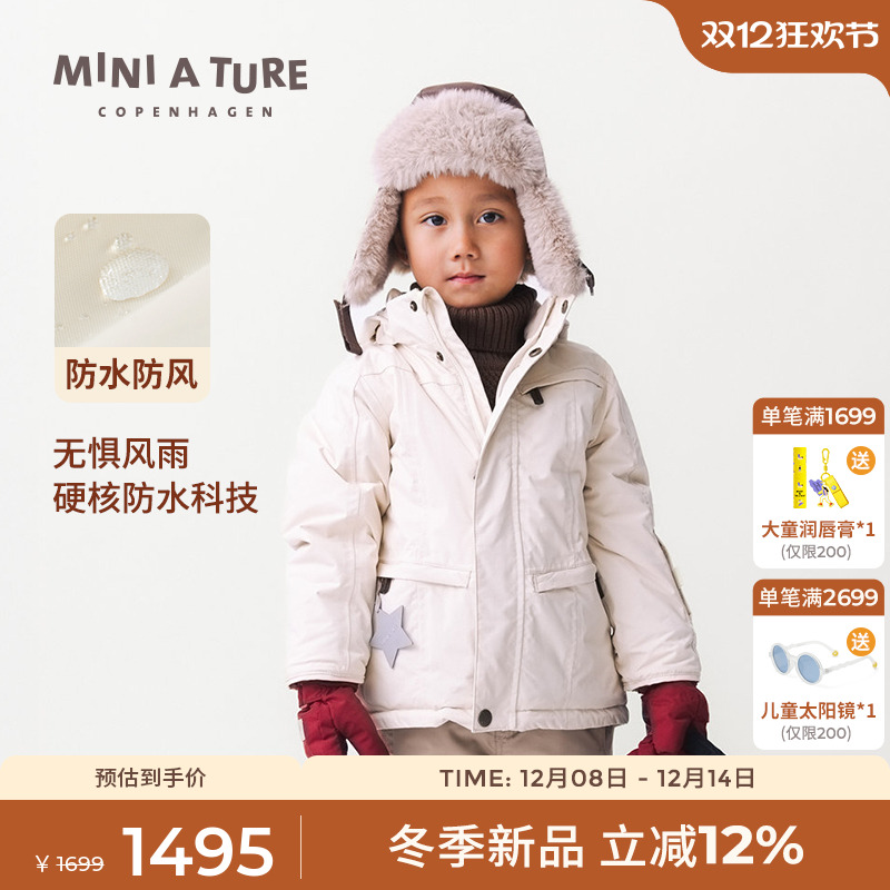 丹麦MINIATURE童装儿童厚外套