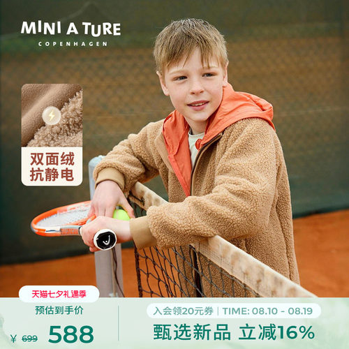 丹麦MINIATURE童装摇粒绒外套